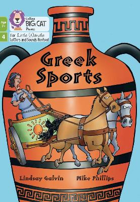 希腊体育:第四阶段第二组
