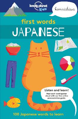 孤独星球儿童第一个单词-日语:100个日语单词需要学习